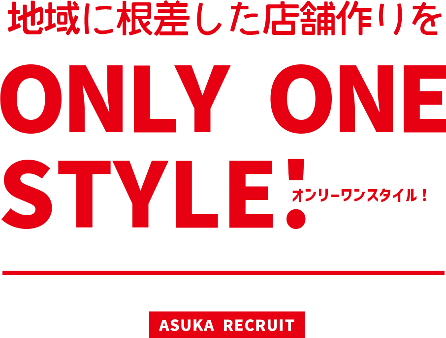 A.I.C 株式会社 あすかインターナショナル